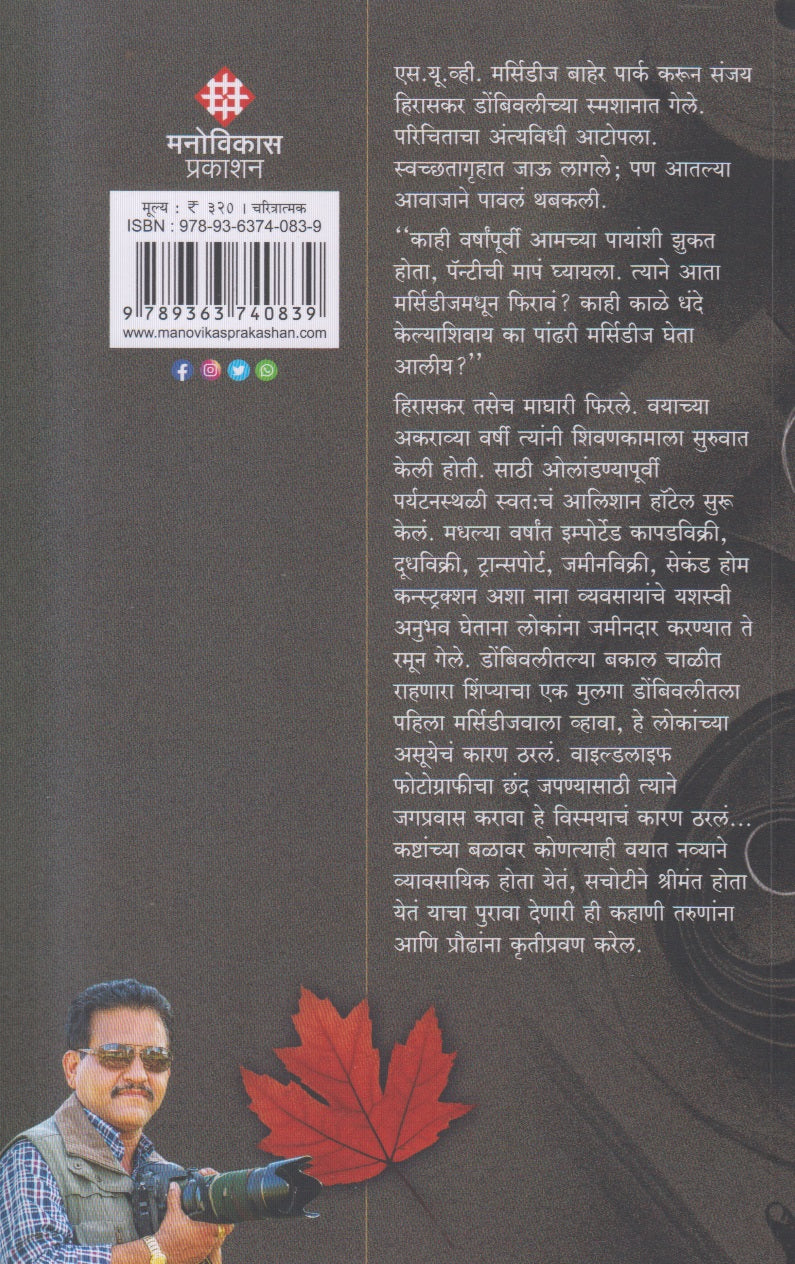 Silver Needle ( सिल्व्हर नीड्ल )