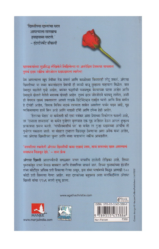 A Deadly Affair ( अ डेडली अफेअर )