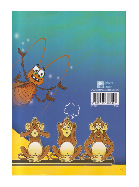 'Payaro' Mayur ( ' पायरो ' मयूर )