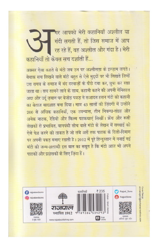 Boo Aur Anya Kahaniyaan ( बू और अन्य कहानियाँ )