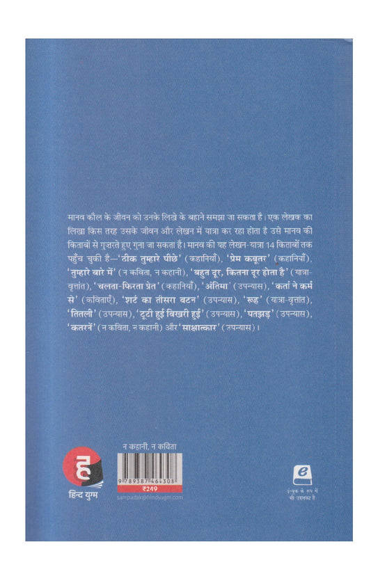 Tumhare Baare Mein ( तुम्हारे बारे में )