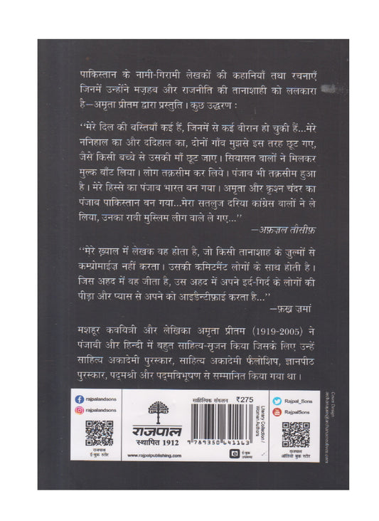 Raat Bhaari Hai ( रात भारी है )