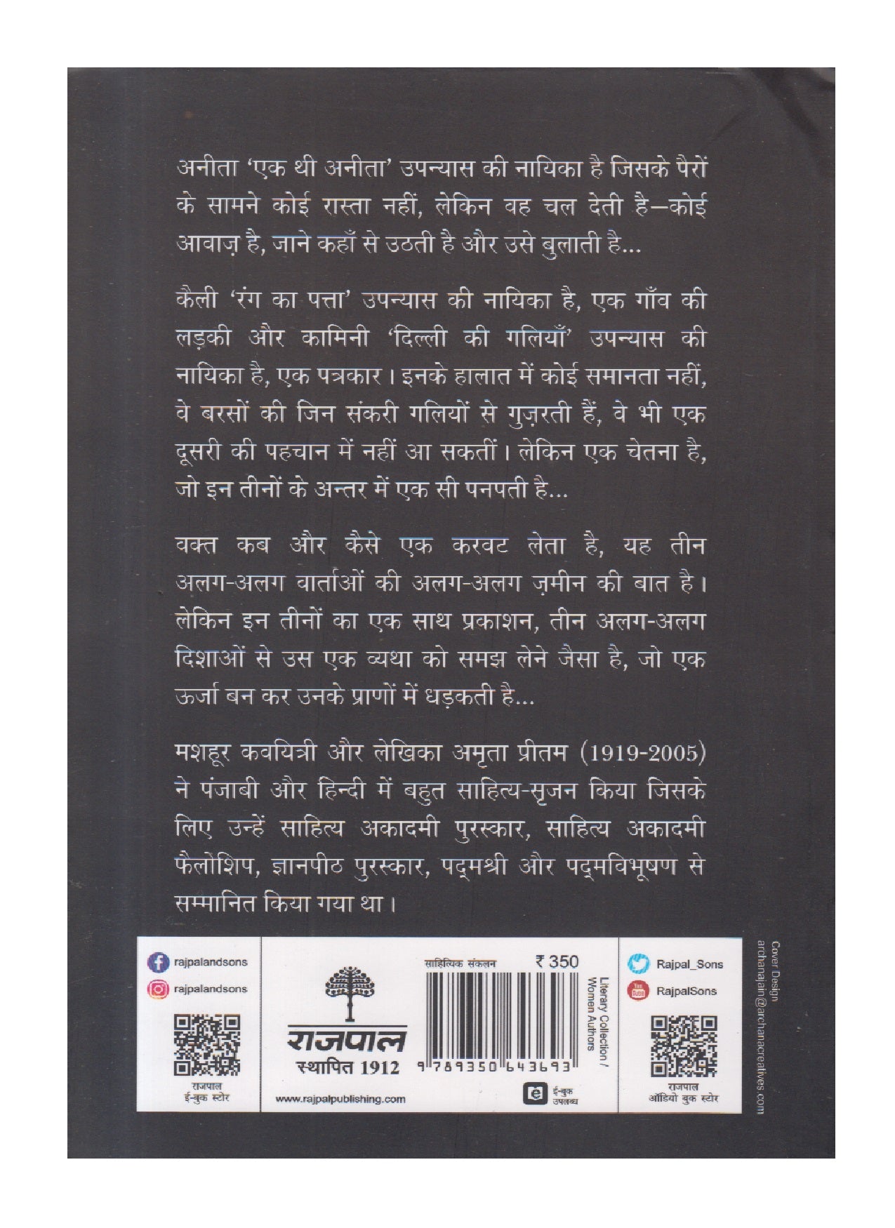 Kaili Kamini Aur Anita ( कैली कामिनी और अनीता )