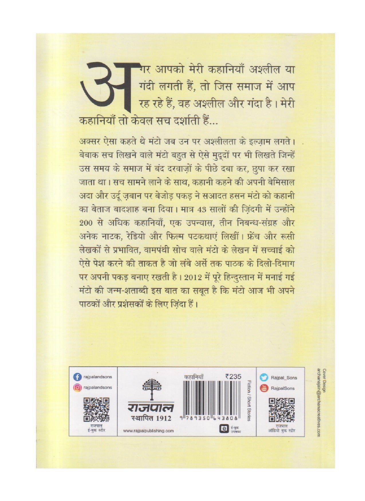 Thanda Gosht Aur Anya Kahaniyan ( ठंडा गोश्त और अन्य कहानियाँ )