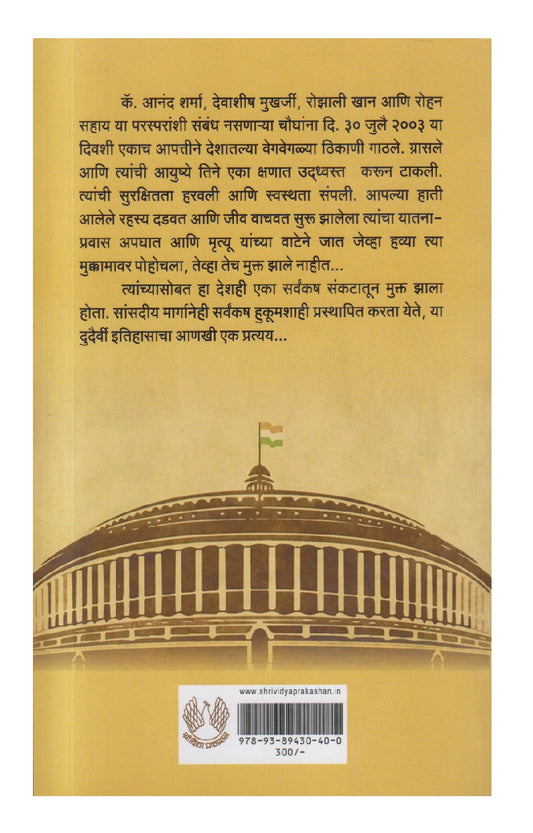 Ekshe Akravi Durusti ( एकशे अकरावी दुरुस्ती )