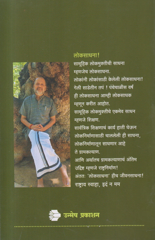 Karyakarta (कार्यकर्ता)