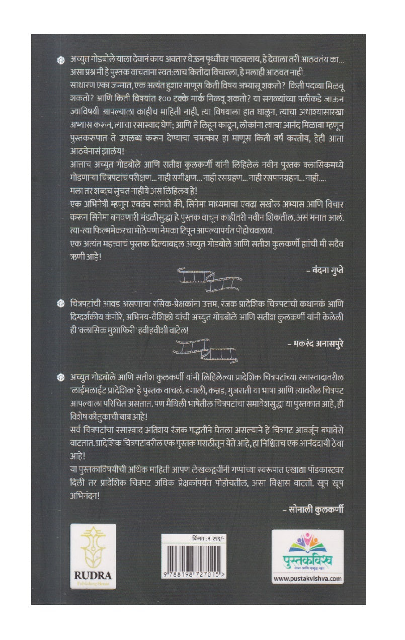 Limelight Pradeshik ( लाईमलाईट प्रादेशिक )