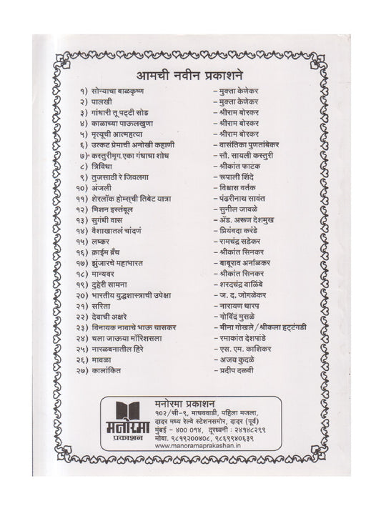 Kalankit ( कालांकित )