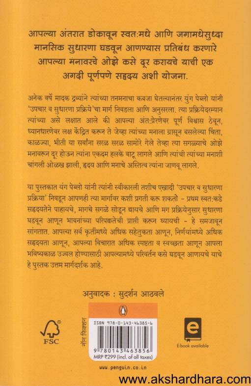 Lighter Man Halak Kas Karav (लायटर मन हलकं कास करावं)