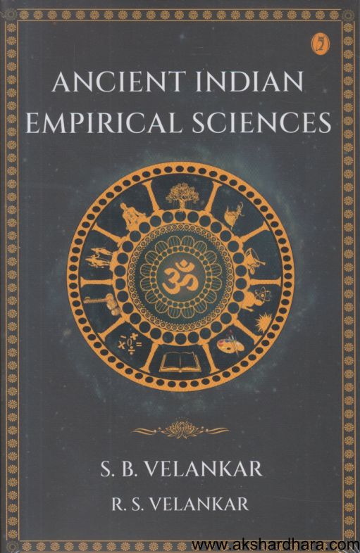 Ancient Indian Empirical Sciences