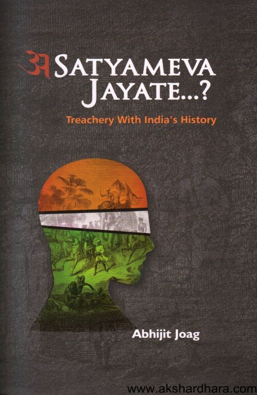 Asatyameva Jayate