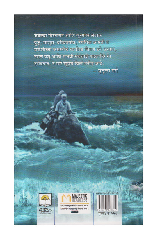 The Great Kanchana Circus ( द ग्रेट कांचना सर्कस ) With Signed Copy