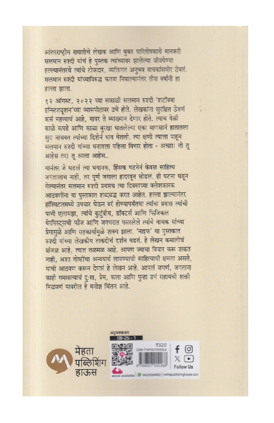Knife ( नाइफ )