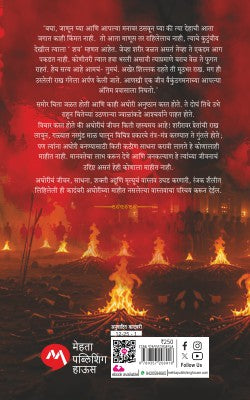SMASHANVASI AGHORI (स्म्शानवासी अघोरी)
