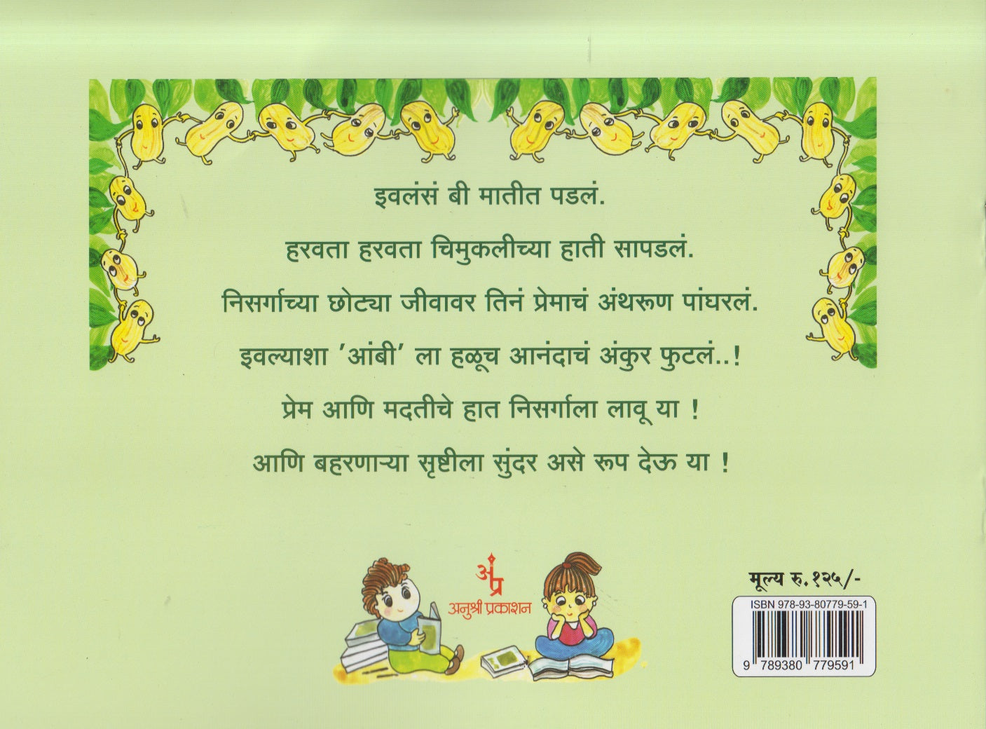 Aambi ( आंबी )