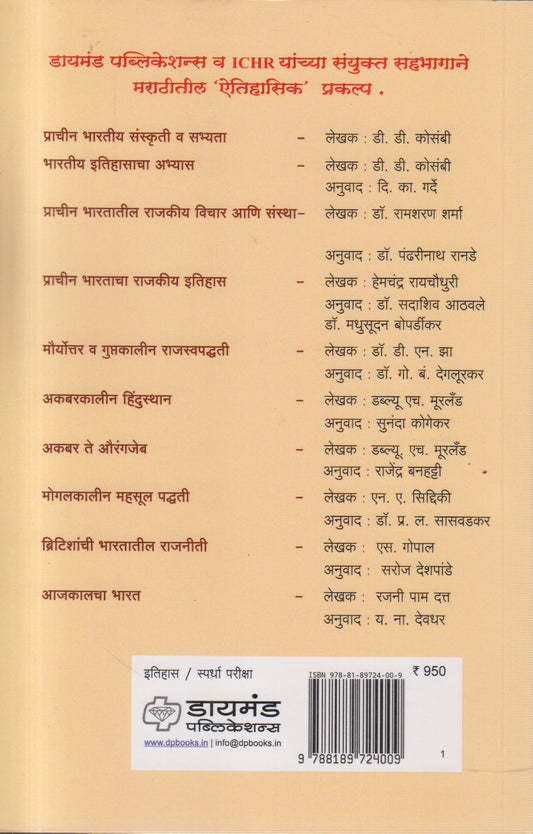 Aajkalacha Bharat (आजकालचा भारत)