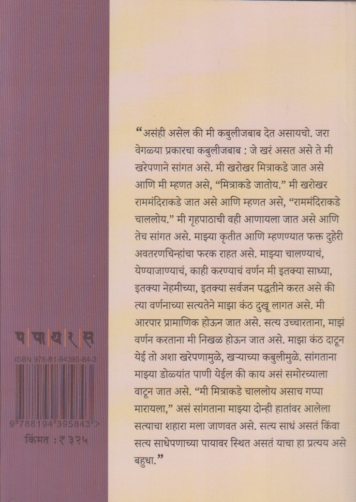 Anakarvilhe (अनाकारविल्हे)