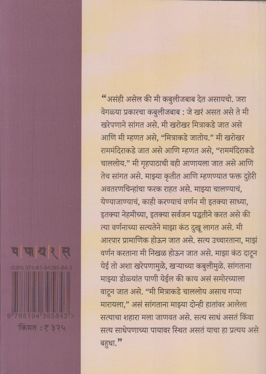 Anakarvilhe (अनाकारविल्हे)