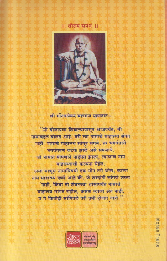 Adhyatma Prachiti ( अध्यात्म प्रचिती )