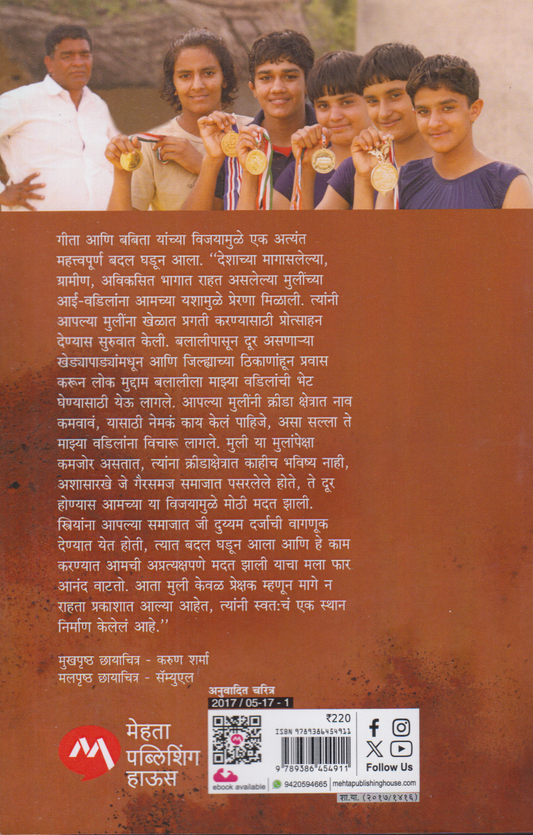Akhada (आखाडा)