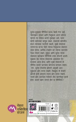 Anand Janmala ( आनंद जन्मला )