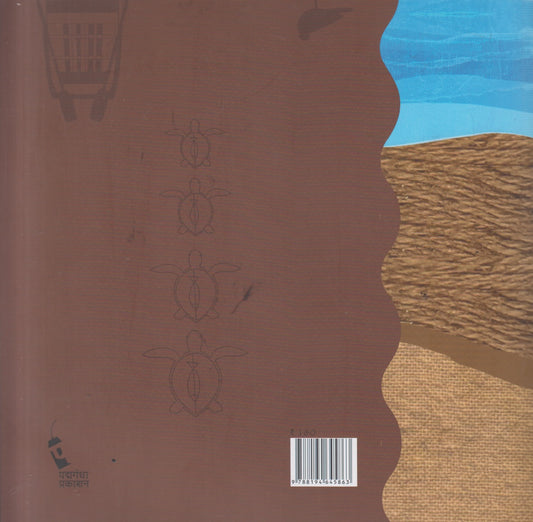 A Race of The Turtles