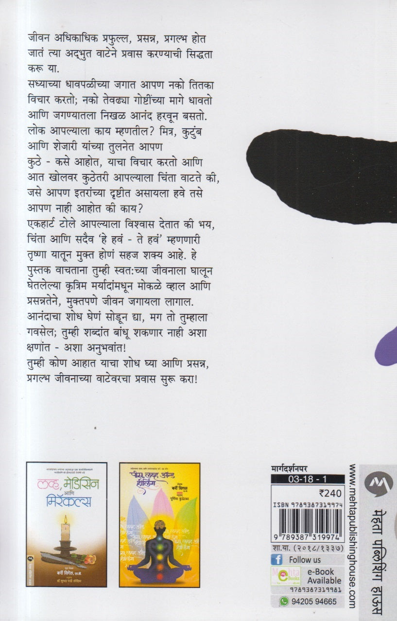 Avani Ek Navi ( अवनी एक नवी )