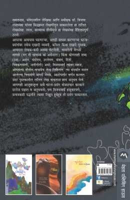 Avati Bhavati (अवती भवती
