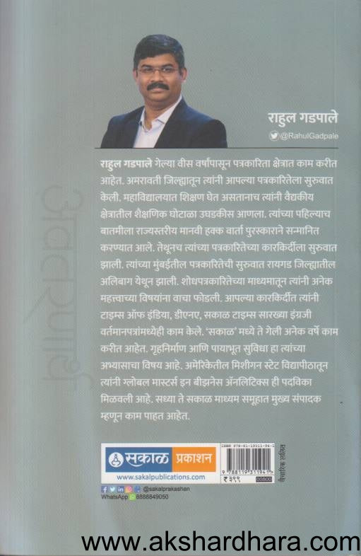 Awataranartha (अवतरणार्थ)