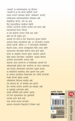 Azadi (आजादी)