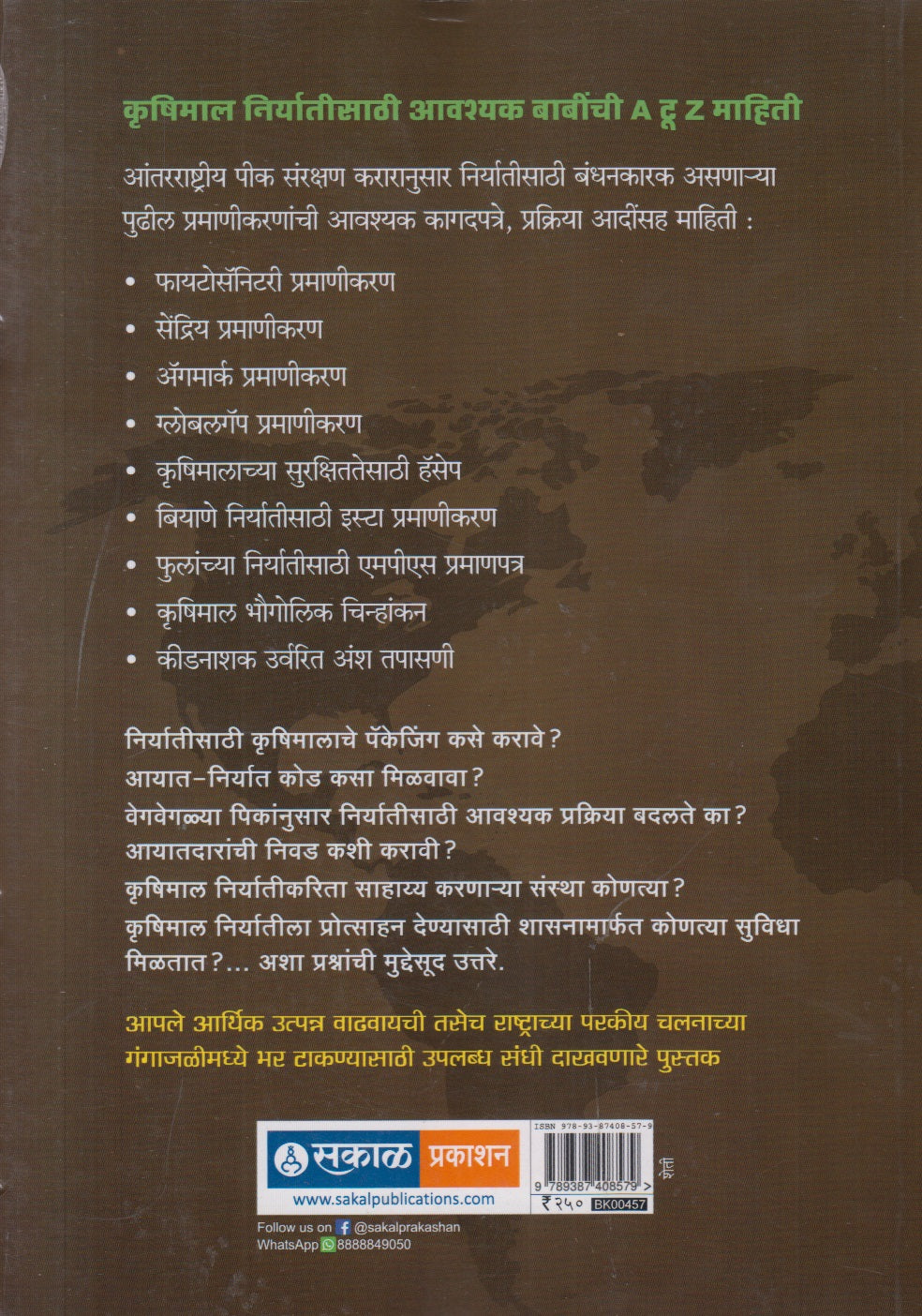 Krushimal Niryat Mantra ( कृषिमाल निर्यात मंत्र )