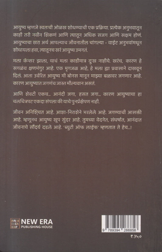 Beauty Of Life (ब्युटी ऑफ लाईफ)