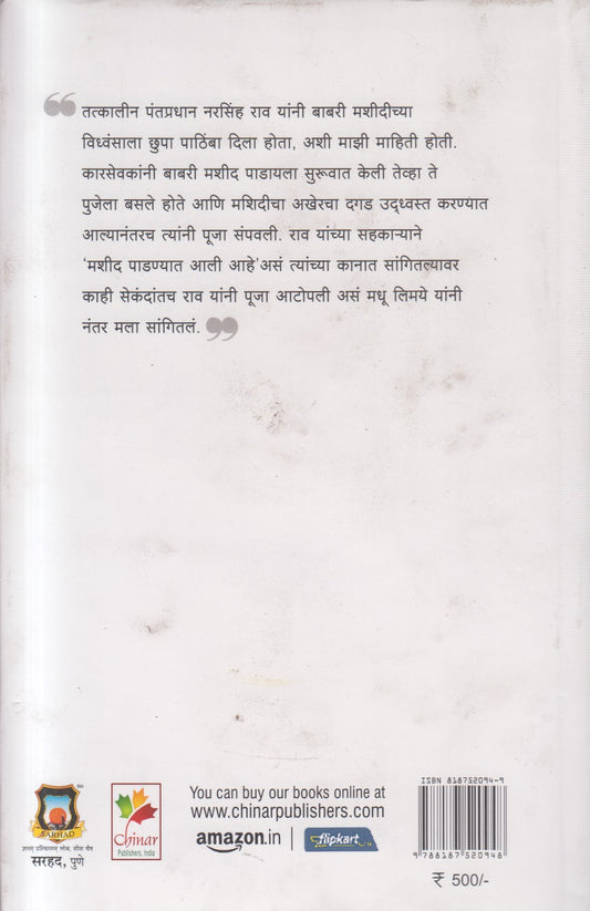 Beyond the Lines ( बियॉंड द लाईन्स )
