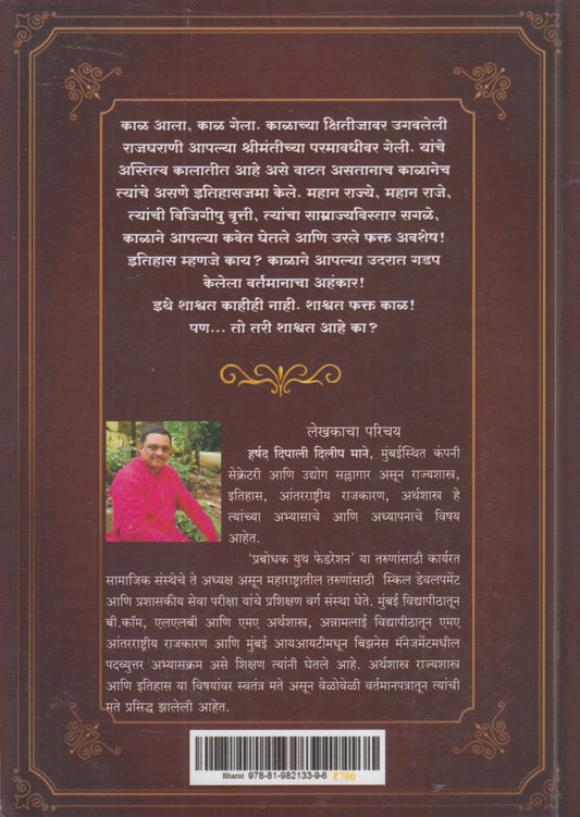Bharat (Isavi san 1000 paryant) (भारत (इसवी सन १००० पर्यंत)