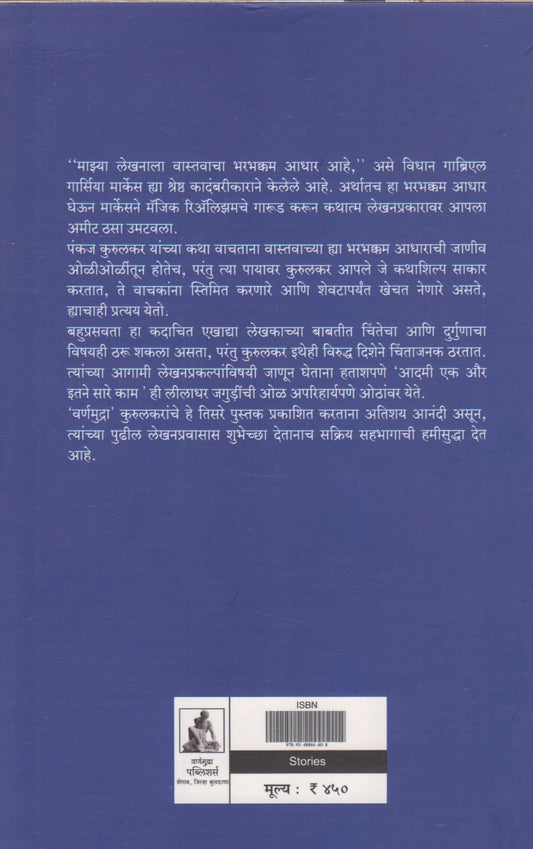 Bhasha (भाषा)