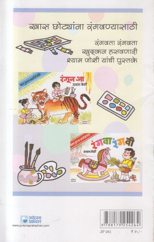 Bhitara Sasa ( भितरा ससा )