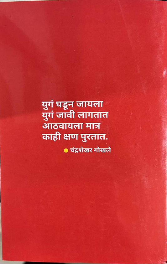 Mathitarth (मथितार्थ )