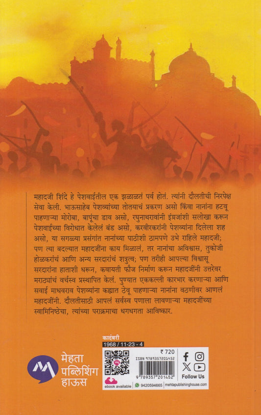 Chamblechya Palikade (चंबळेच्या पलीकडे)