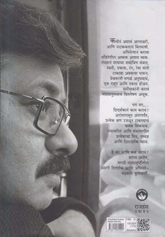 Chandrakant Kulkarni Sadar Karit Aahe... ( चंद्रकांत कुलकर्णी सादर करीत आहे ... )