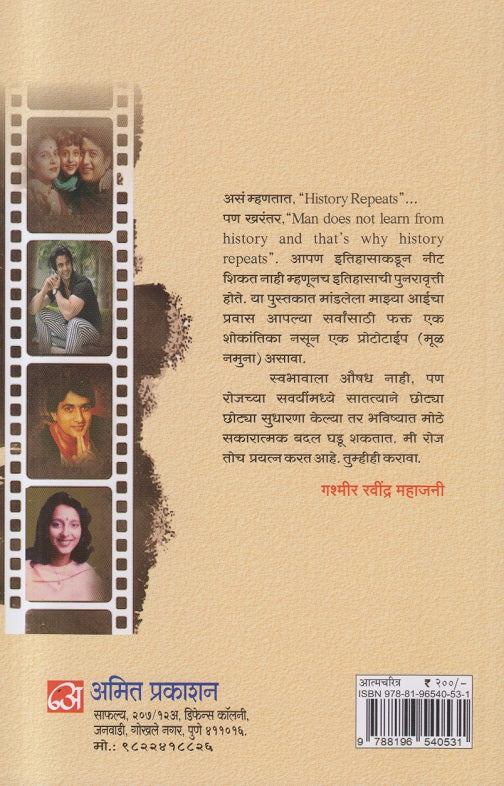 Chautha Ank ( चौथा अंक )