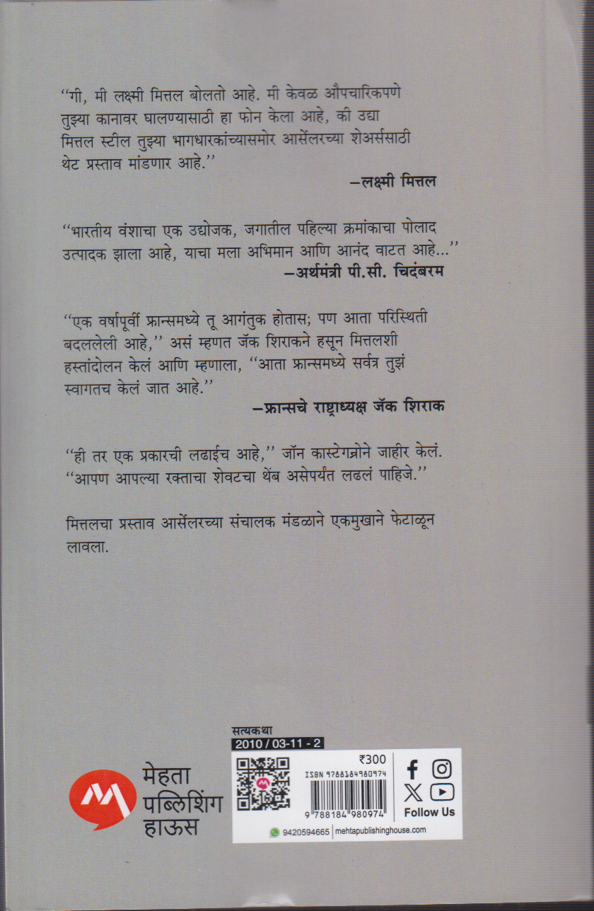 Cold Steel (कोल्ड स्टील)