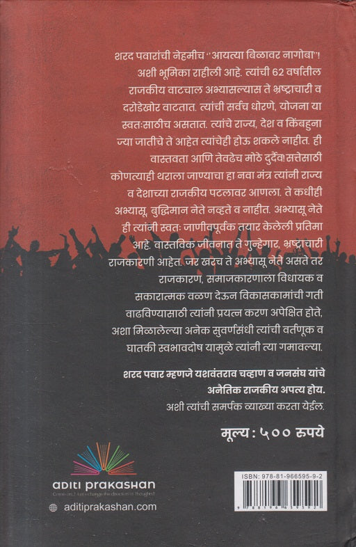 Dagabaaz ( दगाबाज )