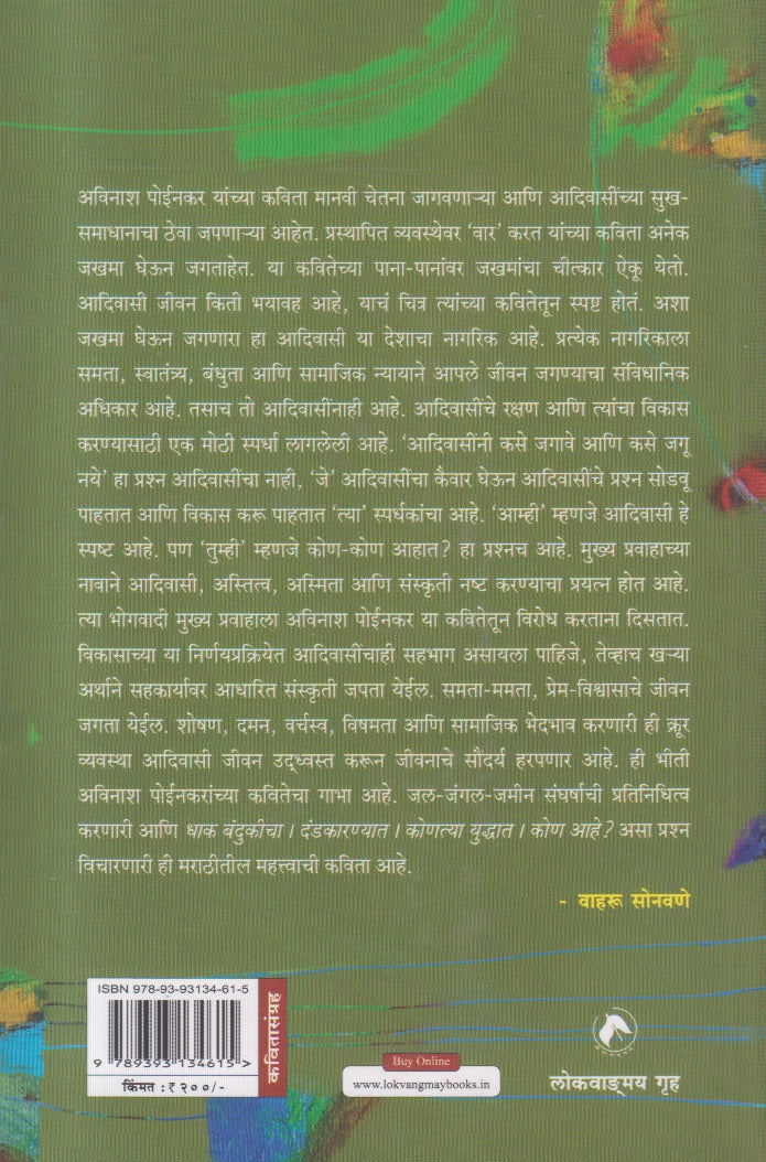 Dandkarunya (दंडकारूण्य)