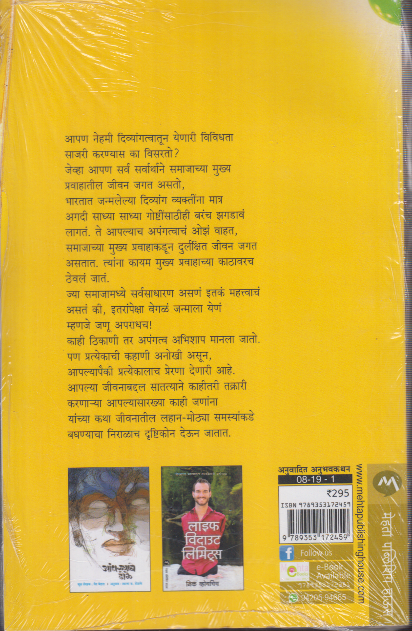 Divyaguni (दिव्यगुणी)
