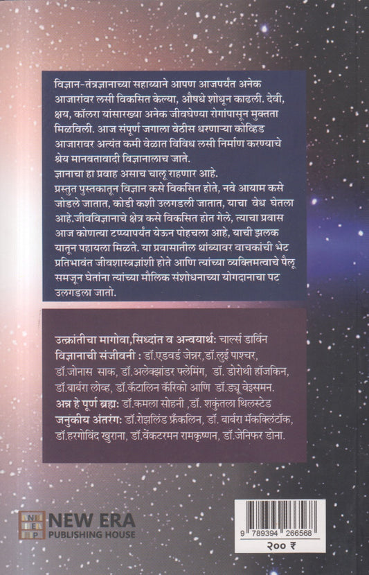 Dnyanacha Pravaho Chalila…( ज्ञानाचा प्रवाहो चालीला… )