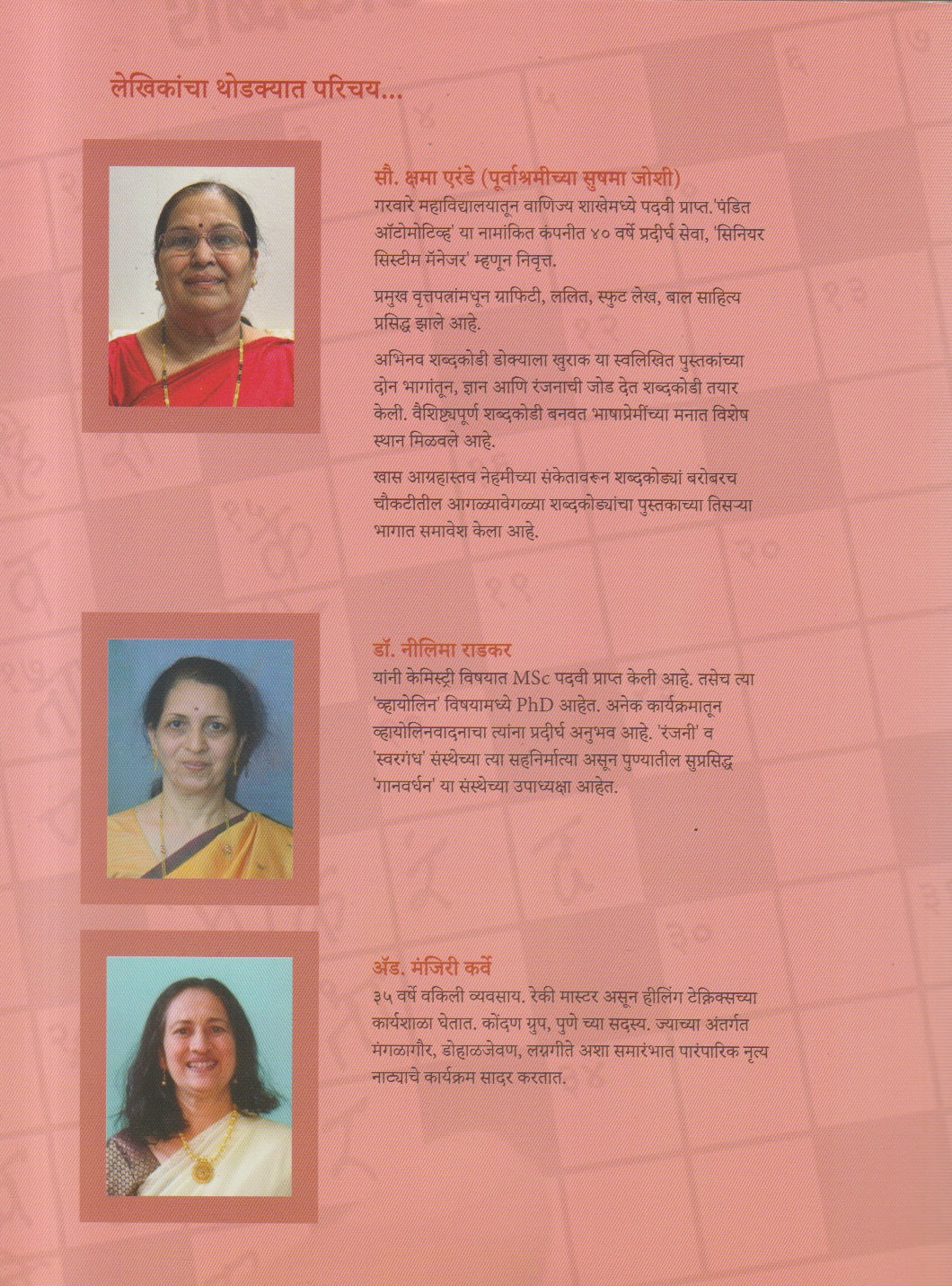 Dokyala Khurakh - 3 ( डोक्याला खुराक ३)