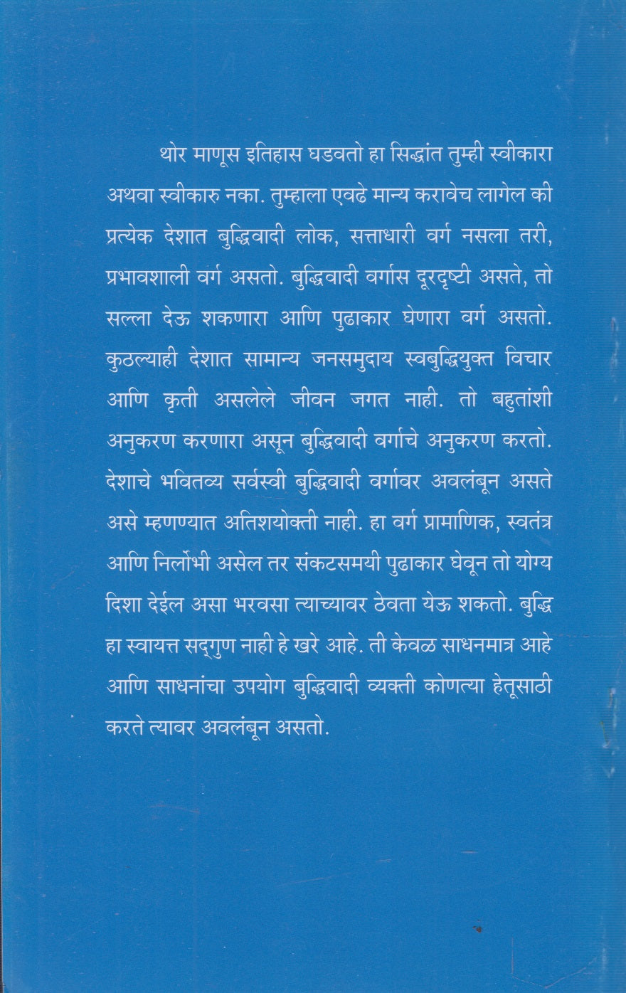 Jativyavastheche Nirmulan (जातिव्यवस्थेचे निर्मूलन)