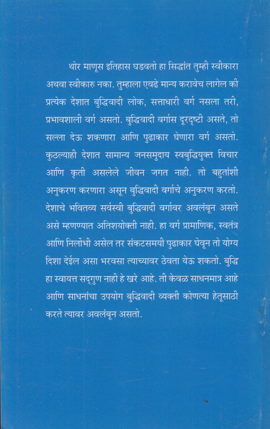 Jativyavastheche Nirmulan (जातिव्यवस्थेचे निर्मूलन)