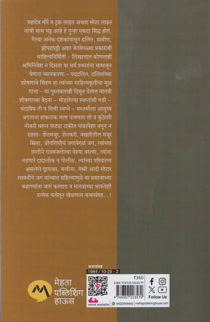 Farri (फर्री)