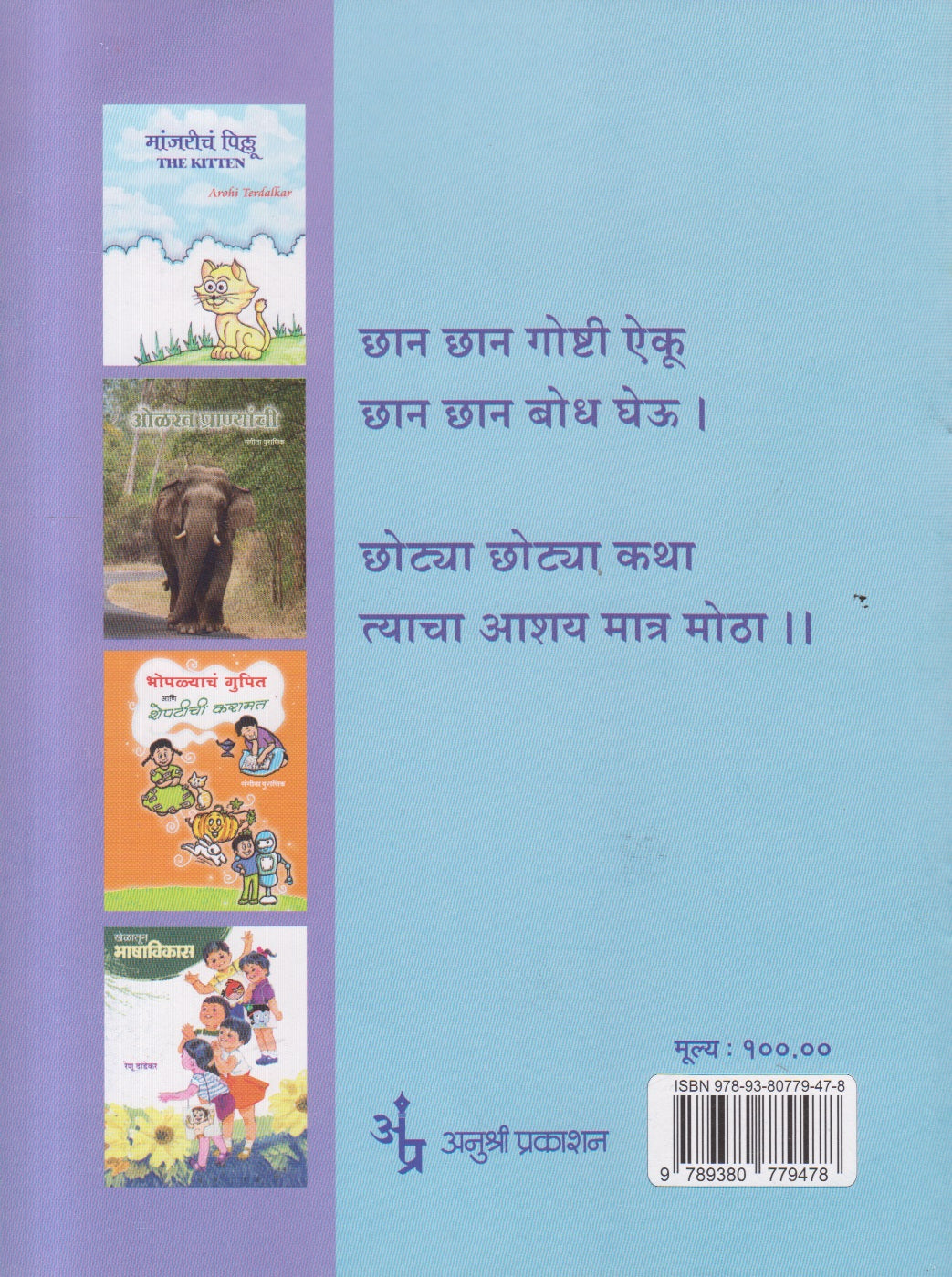 Gadabadgunda ( गडबडगुंडा )